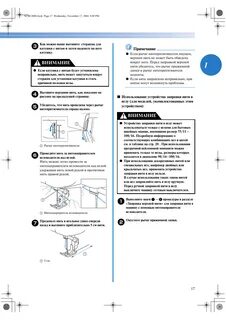 Инструкция 260