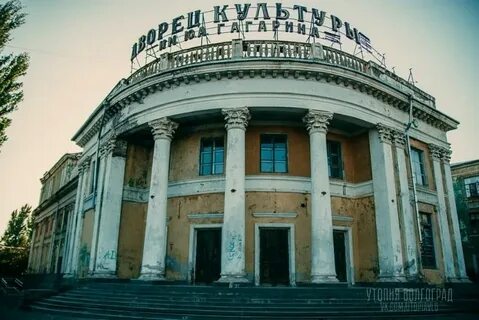 Дк гагарина