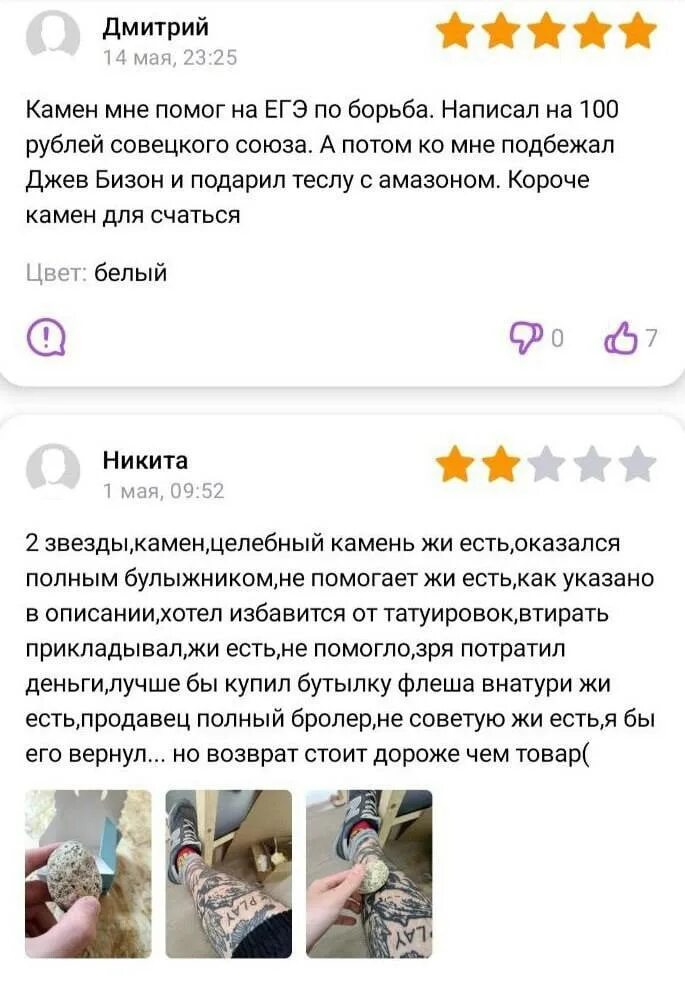 Смешные отзывы вб. Те самые отзывы с вб. Смешные отзывы на вайлдберриз. Те самые отзывы с вб. Угарные отзывы на вайлдберриз.