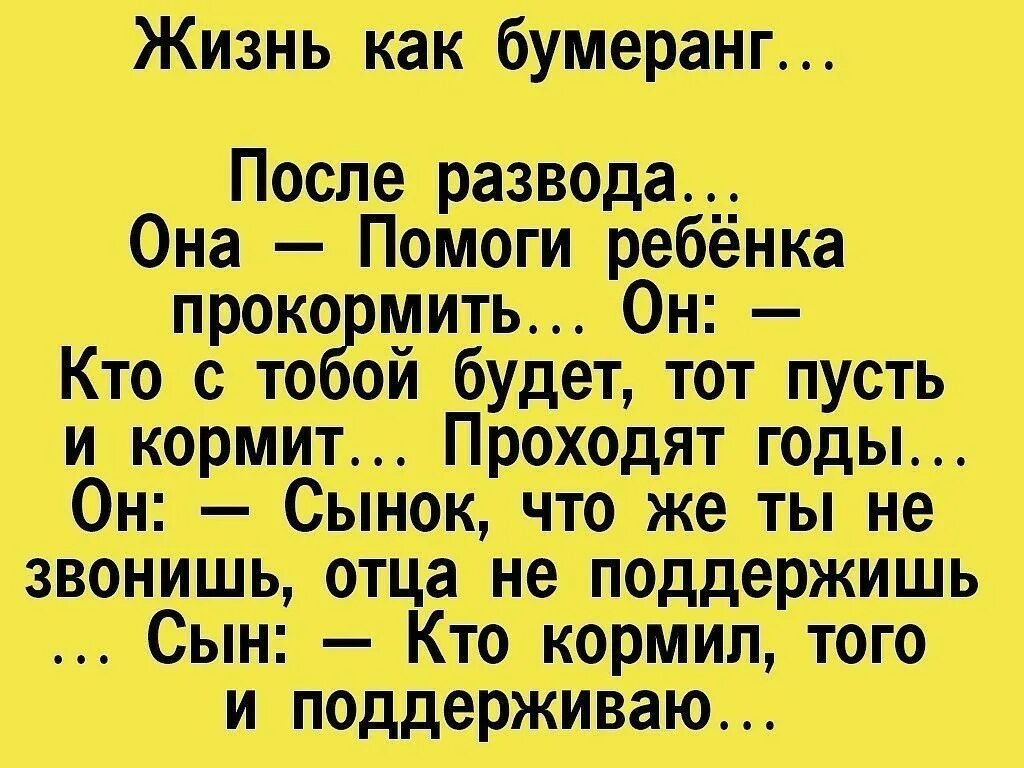 Новый мужчина после развода. Статусы про плохих отцов. Статусы про отцов которые не помогают своим детям. Цитаты про мужчин бросивших детей. Смешные стишки про алименты.