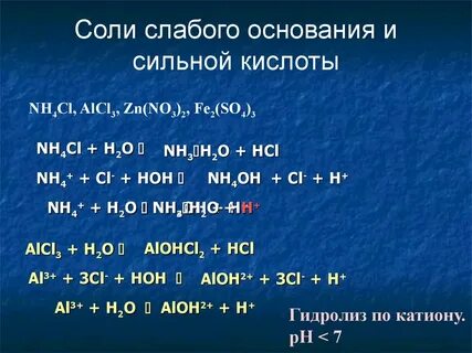 Основание 79