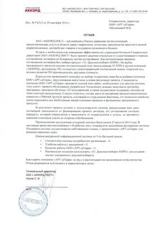 Зао аккорд