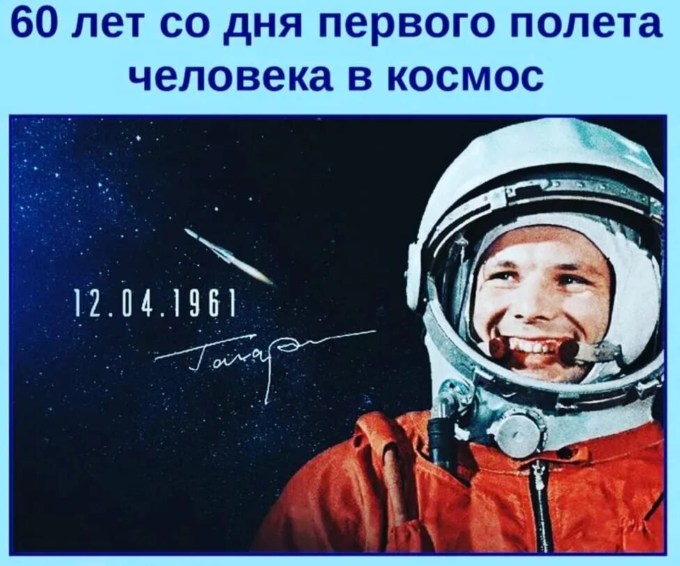 20 лет полета человека в космос. Эмблема 60 лет полета гагарина в космос. Джон гленн космонавт. 20 лет полета человека в космос. 20 лет полета человека в космос.