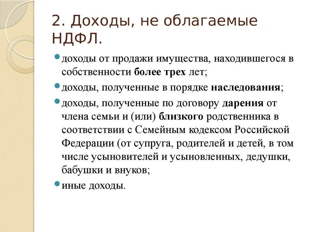 Какие доходы облагаются налогом. Расчётный лист по зарплате. Денежные и натуральные доходы. Доходы в денежной форме. Доход в натуральной форме что это.
