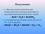Bao это оксид