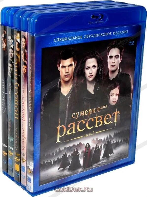 Сумерки полная коллекция DVD. Сумерки диски. Диск Сумерки первая часть. Сборник в сумерках. Сумерки полную часть