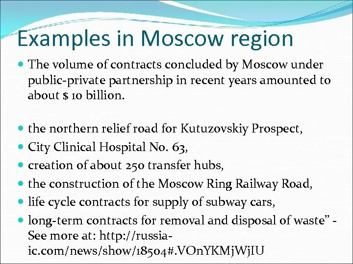 Public private partnerships. Public private partnership article. Public private partnership examples. Public private partnership пример компании по продаже. Public public partnership