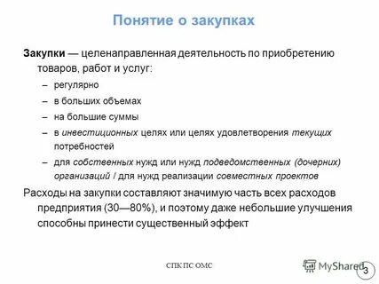 Федеральный закон о стратегии
