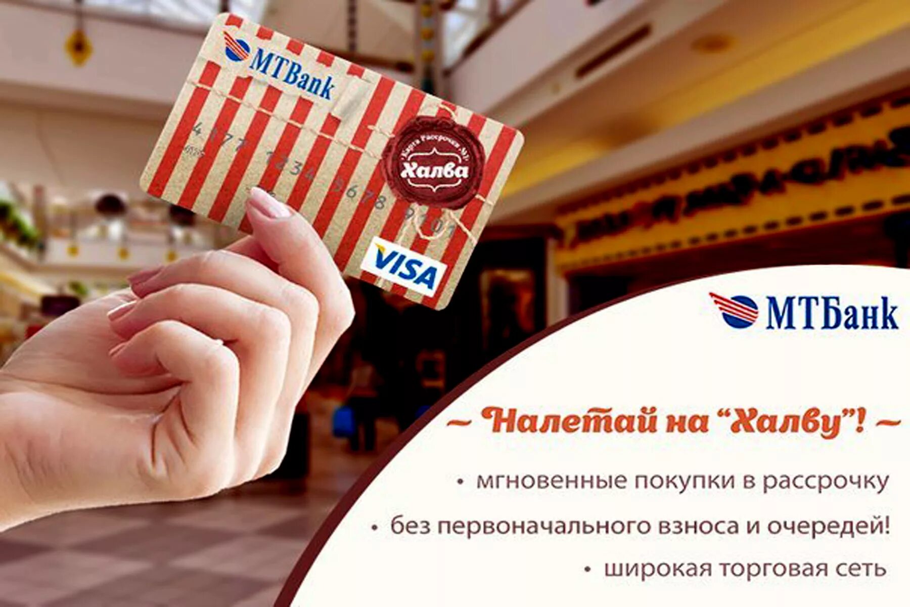 карта халва отзывы. продажа халвы. халва рассрочка. карта рассрочки халва совкомбанк. карта халва 2022.