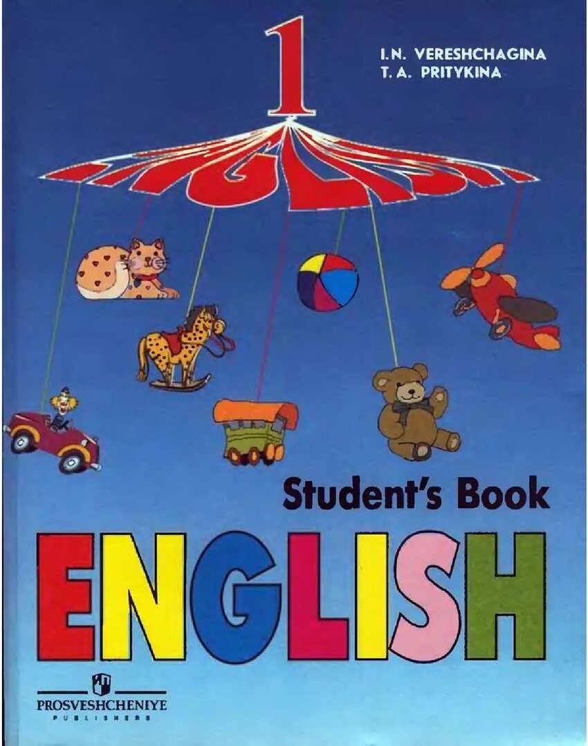 Учебник английского языка 1 класс Верещагина. English 1 класс Верещагина учебник. Учебник английского языка 1 класс Верещагина Притыкина. Учебник по английскому языку 1 класс Верещагина Притыкина.