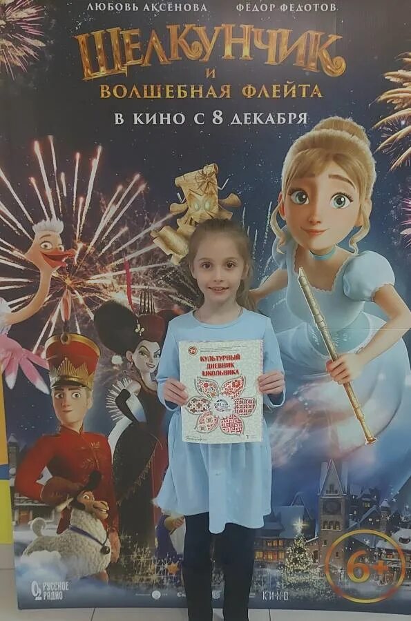 Щелкунчик. Щелкунчик и волшебная флейта трейлер. Щелкунчик и волшебная флейта трейлер. Щелкунчик и волшебная флейта мультфильм. Щелкунчик и волшебная флейта 2022.