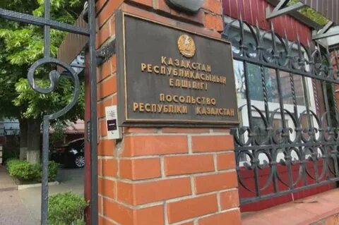 Консульство казахстана запись