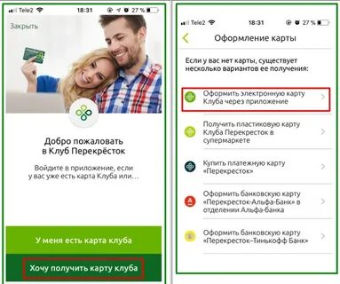 Приложение карты перекресток
