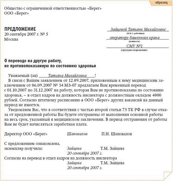 Уволить инвалида 2. Как написать заявление на увольнение по инвалидности. Образец приказа увольнение по инвалидности. Уведомление сотрудников об увольнении сотрудника. Заявление работника об увольнении по инвалидности.