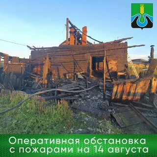 Прогноз тулун 14 дней