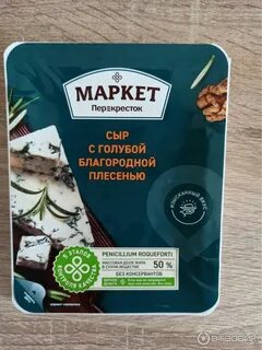 Перекресток сыр