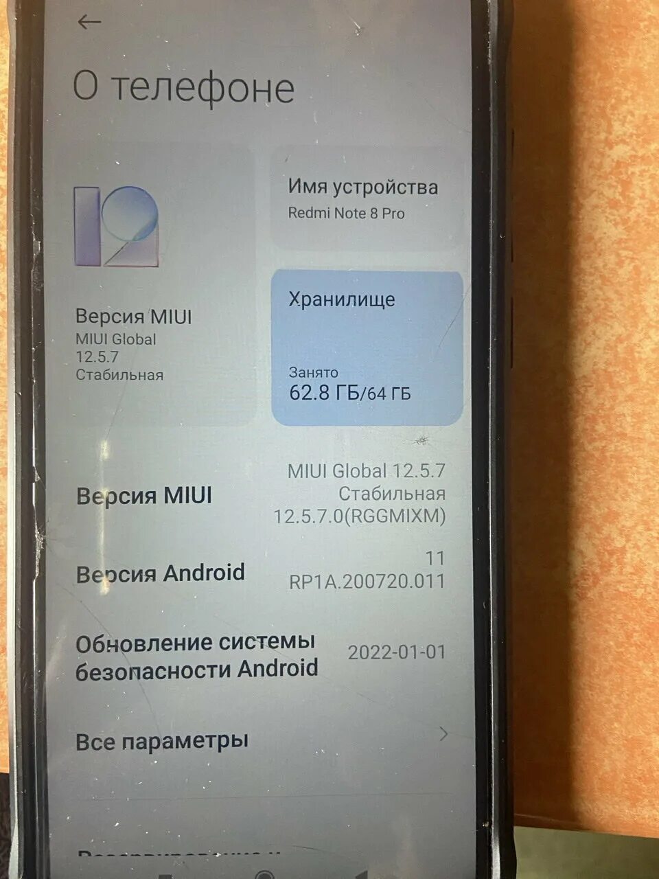 Обновление на note 11