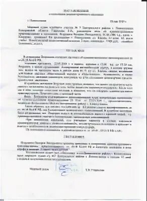 Постановление суда о назначении административного штрафа. Постановление о назначении наказания. Постановление о назначении адм наказания. Постановление суда о назначении административного наказания.