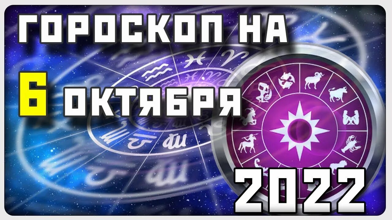 Гороскоп на 10.02 2025. Знак зодиака 11 февраля 2025. 1 декабря знак зодиака. новый знак зодиака. декабрь гороскоп.