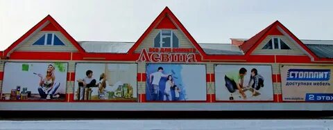 График работы магазина левша