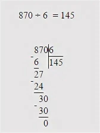 6.304 5 класс