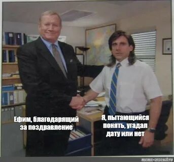 Я пытался понять