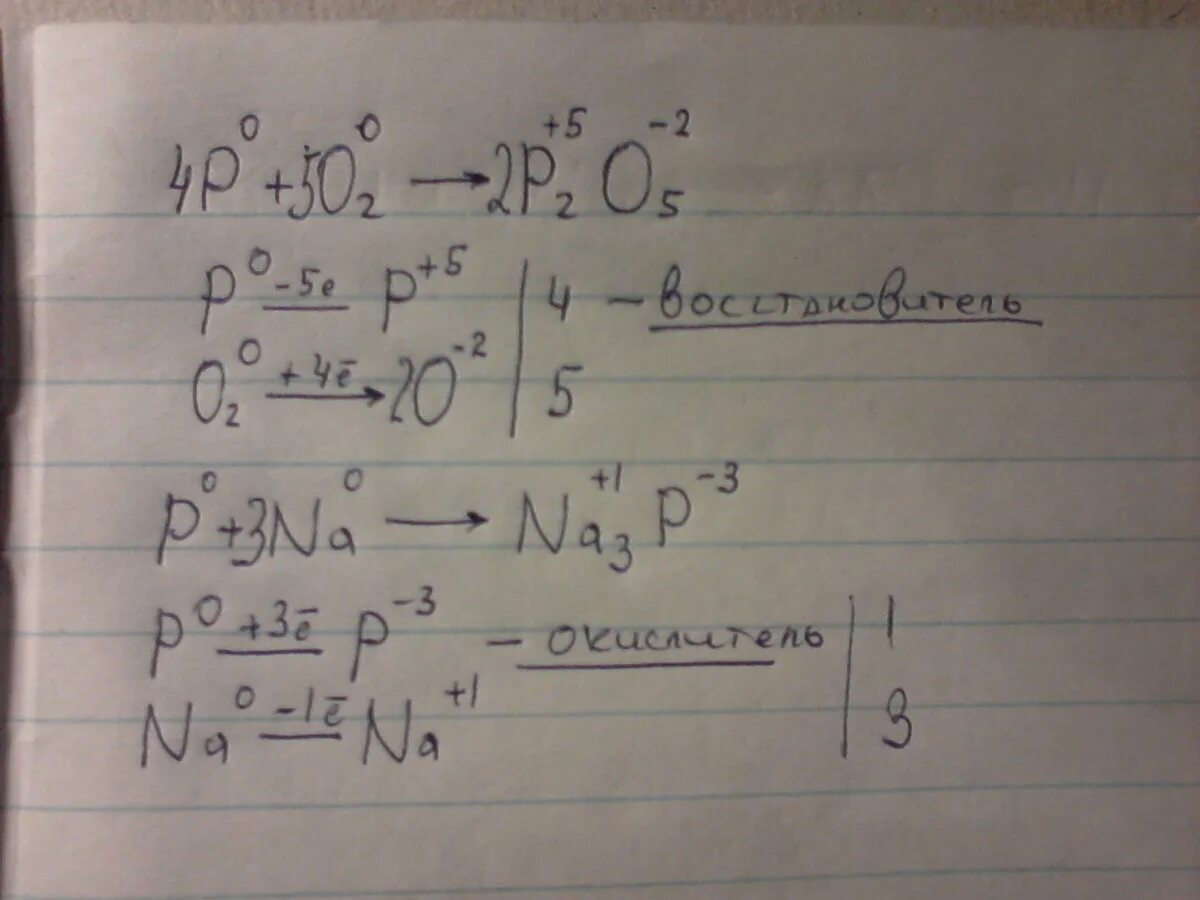 P o2 p2o5 ОВР. 4p+5o2 2p2o5 ОВР. P2+o2 p2o5 ОВР. P+o2 уравнение ОВР. P2o3 n2o3