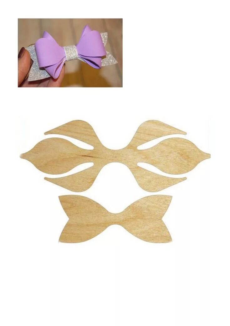 Шаблон бантика. Бант шаблон. Шаблон бантика. Трафареты для фоамирана глиттерного. Шаблоны для бантиков для печати.