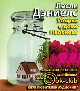 Аудиокнига я смогу
