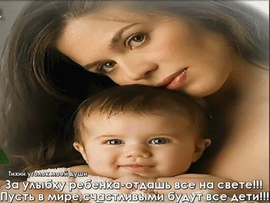 С днем защиты детей. Лучшее на свете это наши дети. Лучшее на свете это наши дети. Девочка с цветами. Поздравление с рождением сыновей близнецов.