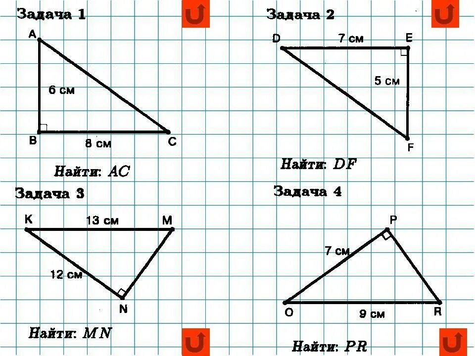 Задания на теорему Пифагора 8 класс. Теорема Пифагора решение задач. Геометрия теорема Пифагора задачи. Геометрия задания на теорему Пифагора.
