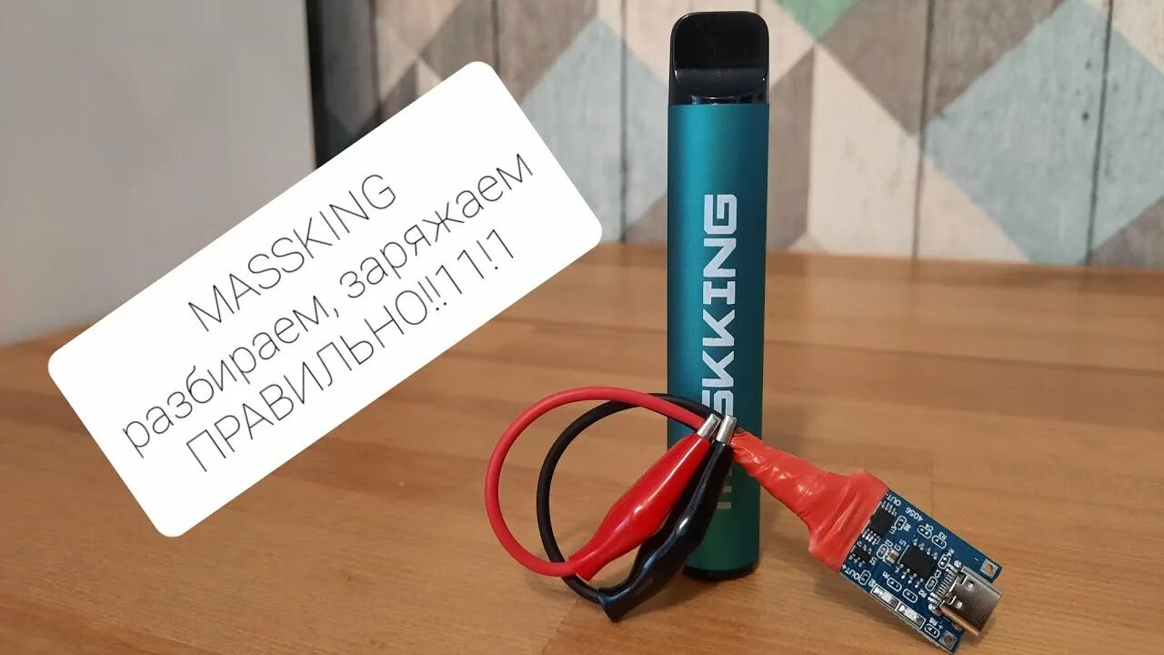 Как восстановить одноразку. Ашкьюди с перезарядкой. заряжающиеся одноразки. зарядить одноразку. ашкьюди которая заряжается.