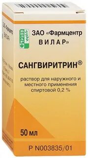 Сангвиритрин полоскание инструкция по применению
