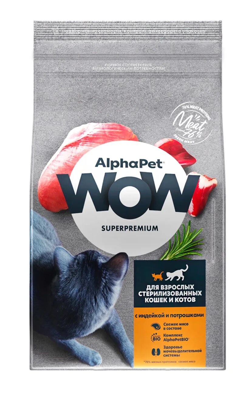 Купить корм для кошки wow. Корм Alphapet для стерилизованных кошек. Альфа ПЭТ корм для кошек. Alphapet корм для кошек сухой. Wow корм для кошек.