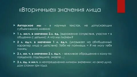 Коммуницировать что это значит