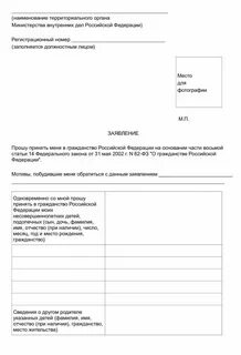 Форма заявления 1150010