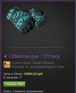 Обмотки рук