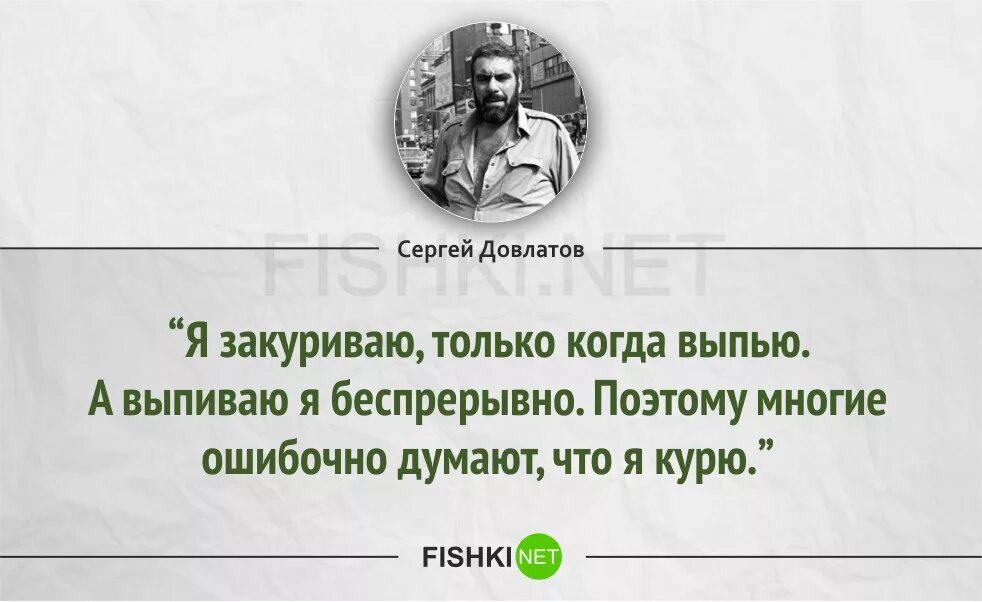 Довлатова всегда была ты. Сергей довлатов цитаты. довлатов цитаты и афоризмы. довлатов сергеймцитаты. цитаты довлатова.
