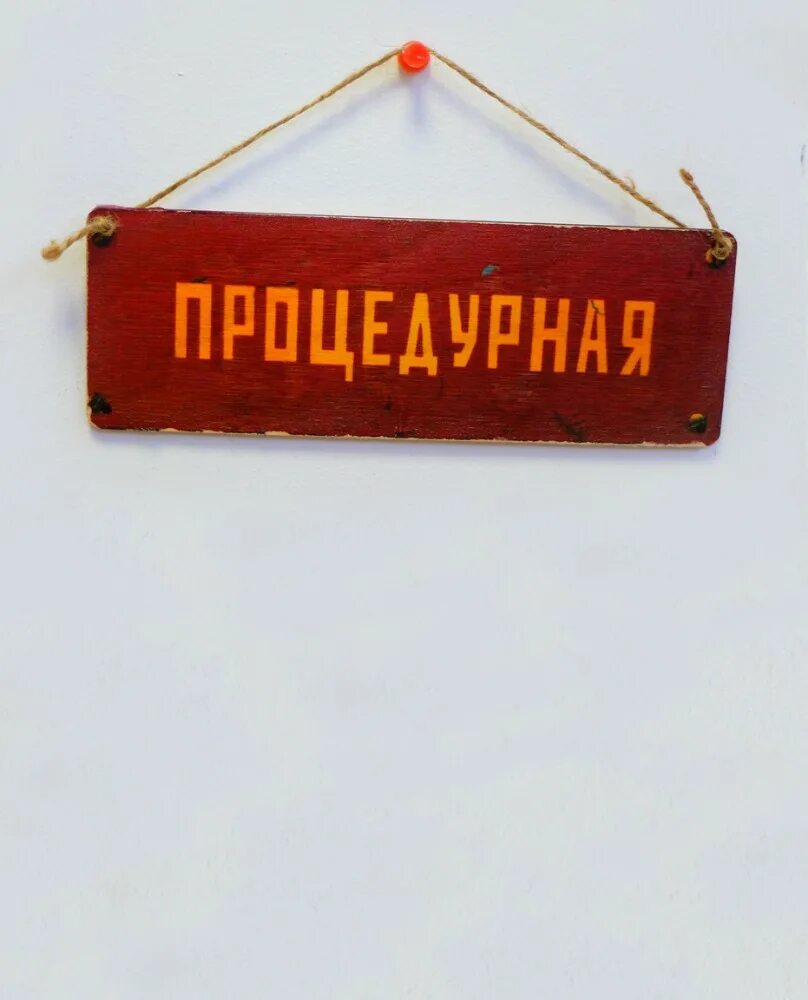 Дрочильня