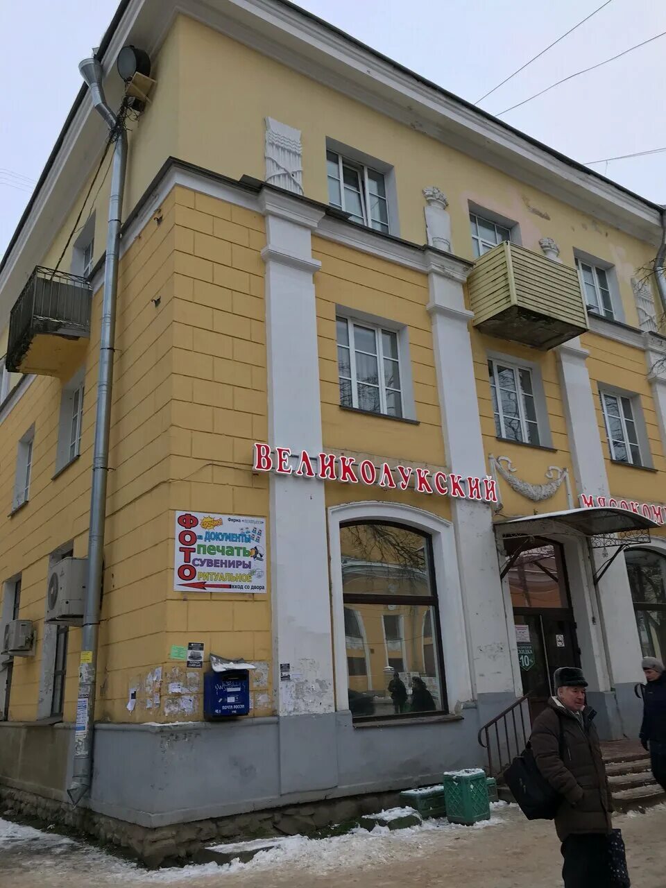 город волхов магазины. зоомагазин волхов. улица лукьянова в волхове. аптека лекоптторг волхов. улица лукьянова город волхов 2.