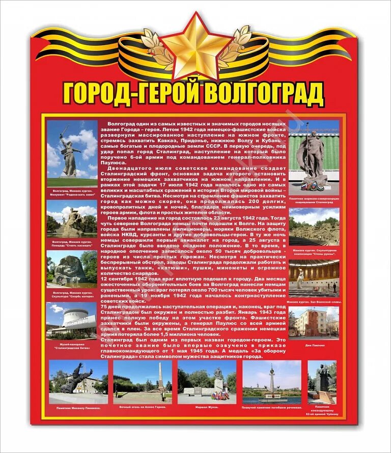 Город стендов. Стенд замок для детского сада. Город стендов. Город стендов. Стенд за городом.