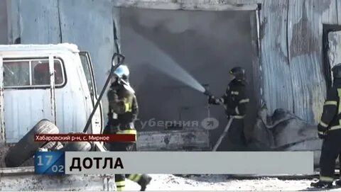Хабаровск сегодня губерния