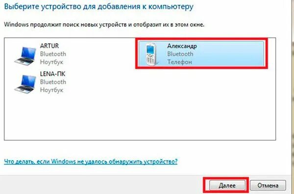 Как подключиться к блютузу на компьютере