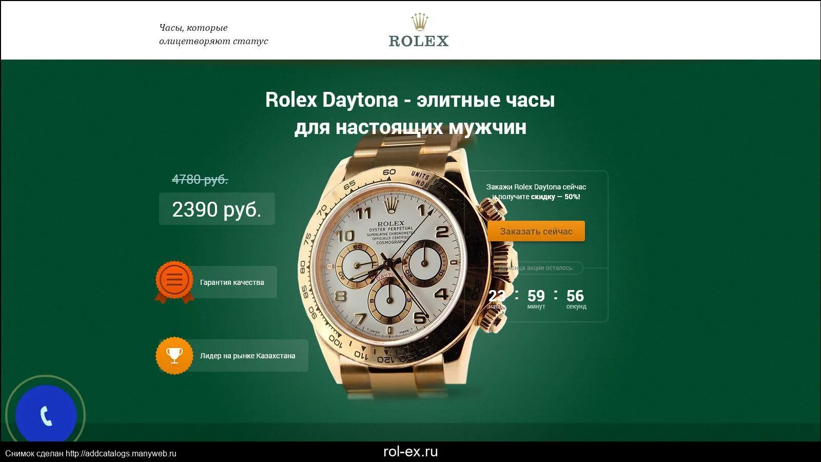 Подбор часов по параметрам. Rolex daytona 1990. реклама часов ролекс. реклама ролекс офферы. часы ролекс 2025.