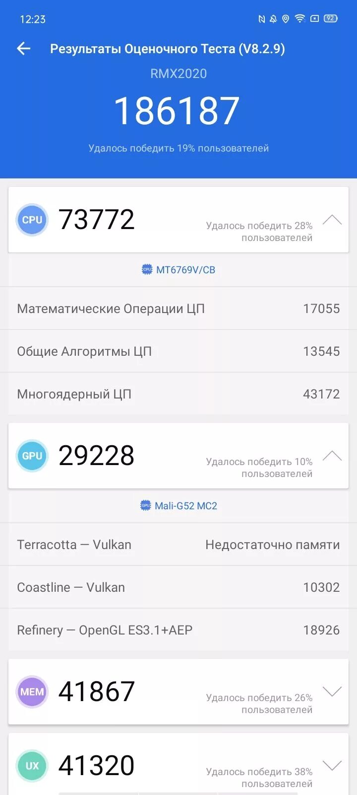 S20 ultra antutu. Snapdragon 8 gen 1 антуту. Huawei hisilicon kirin 980, 990. S20 ultra antutu. S20 ultra antutu.