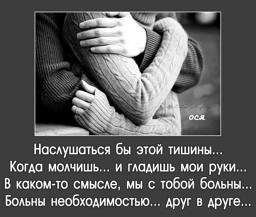 Полюбить эти руки