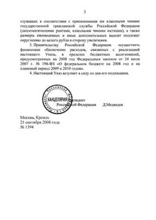 Указ 69