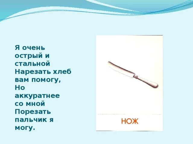 Каким ножом резать хлеб. Каким ножом правильно резать хлеб. Без чего нельзя порезать хлеб. Почему острая кнопка легче