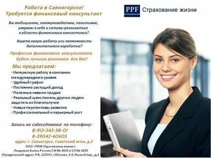 Финансист без опыта