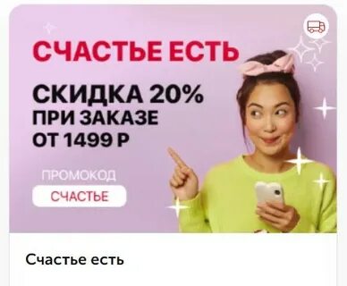 Дисконт химки